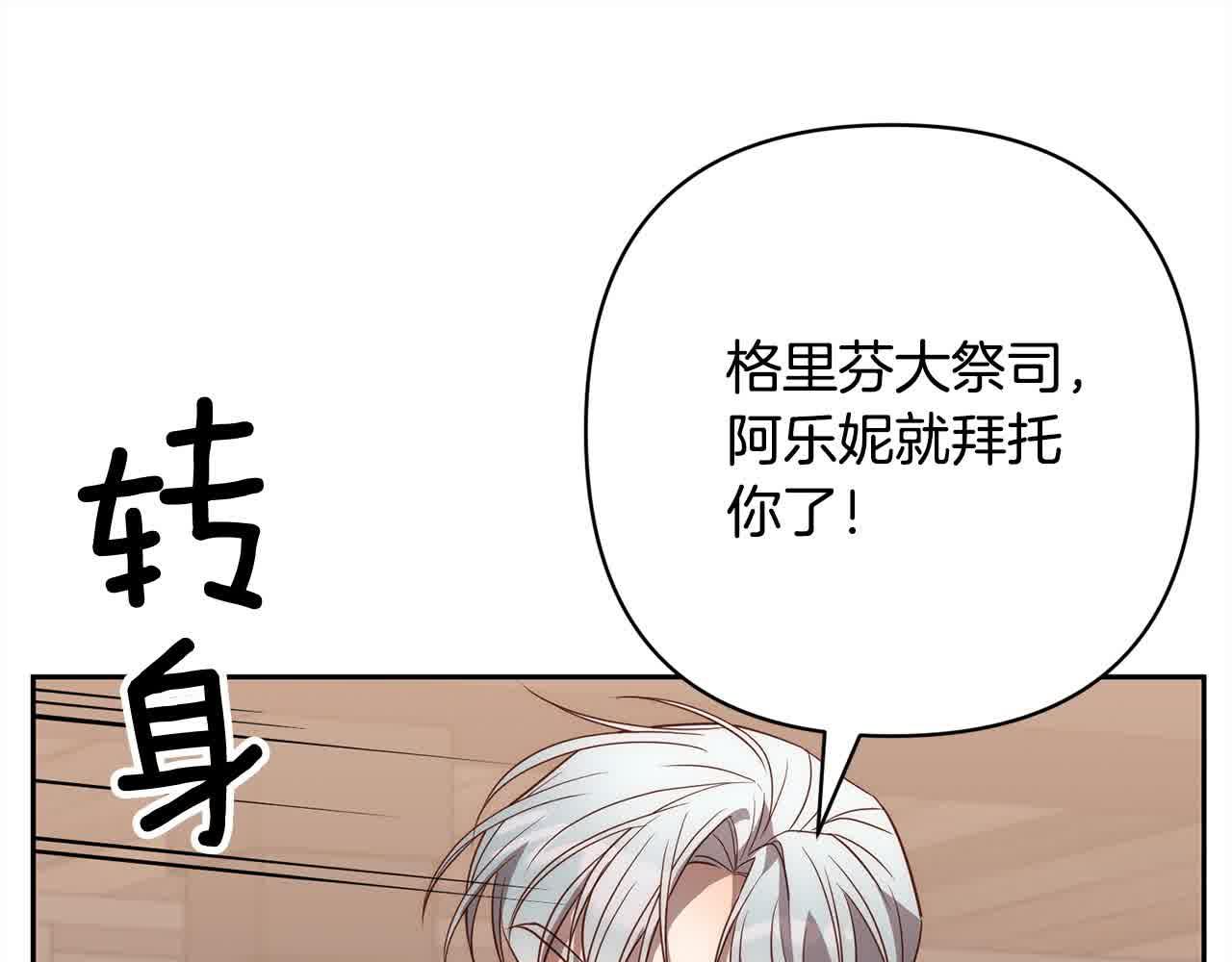 第47话 黑魔兽来袭！20