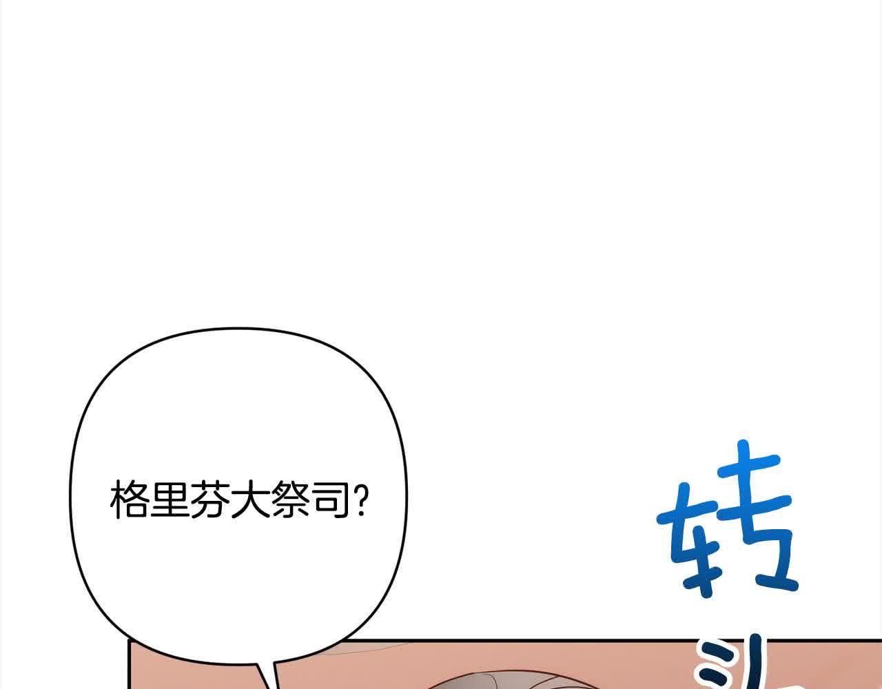 第47话 黑魔兽来袭！203