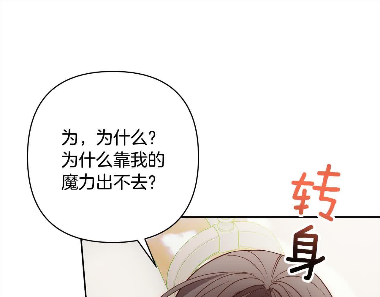 第47话 黑魔兽来袭！42