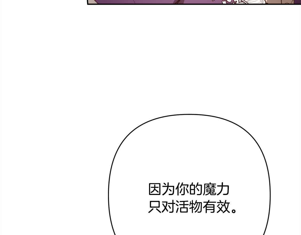 第47话 黑魔兽来袭！44