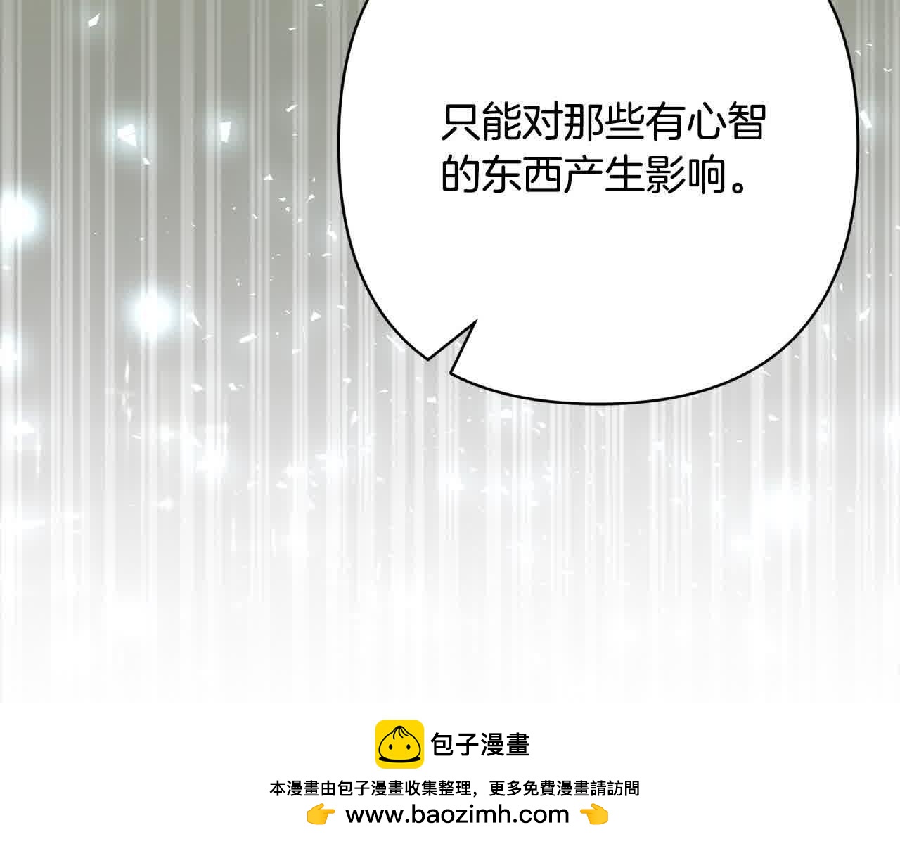 第47话 黑魔兽来袭！53