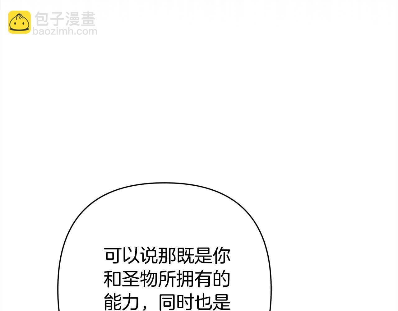第47话 黑魔兽来袭！54