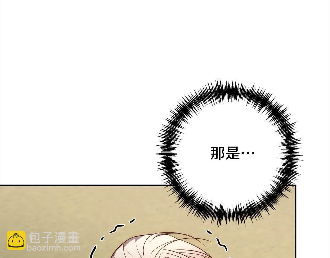 第47话 黑魔兽来袭！80