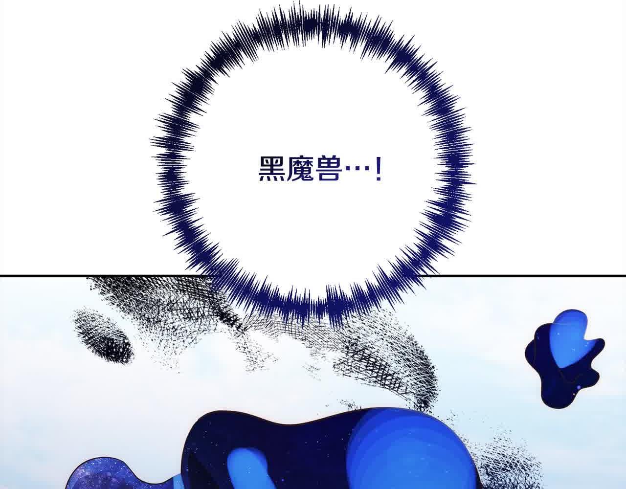 第47话 黑魔兽来袭！83