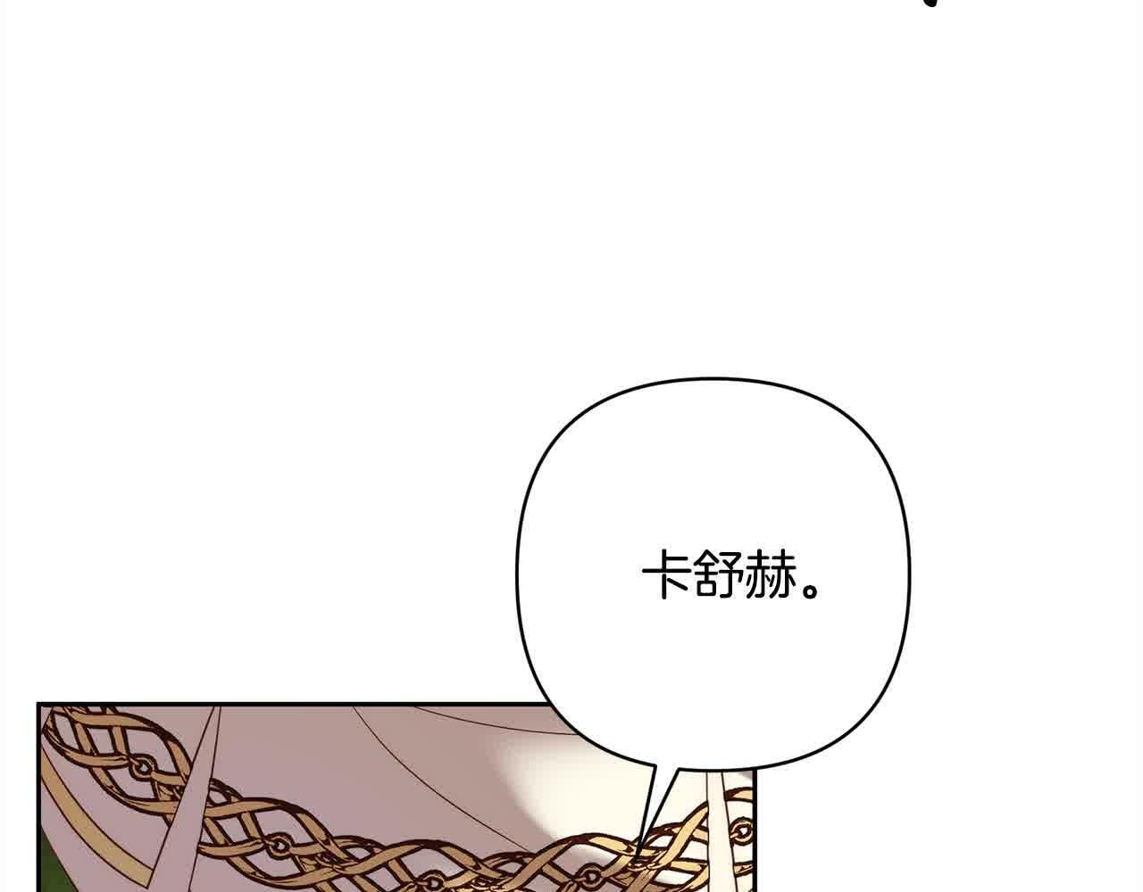 第47话 黑魔兽来袭！87