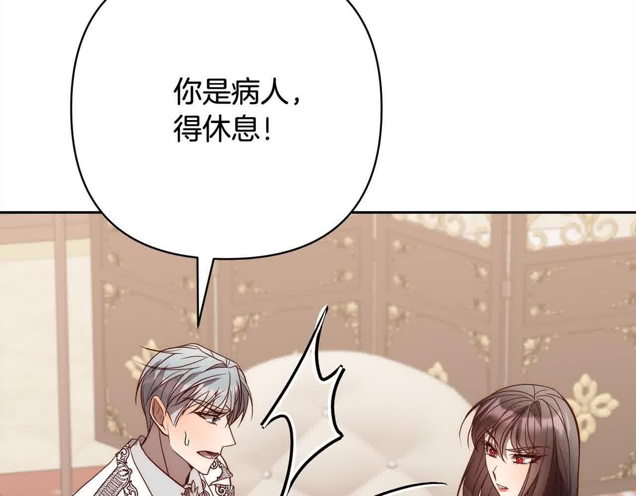 第47话 黑魔兽来袭！9