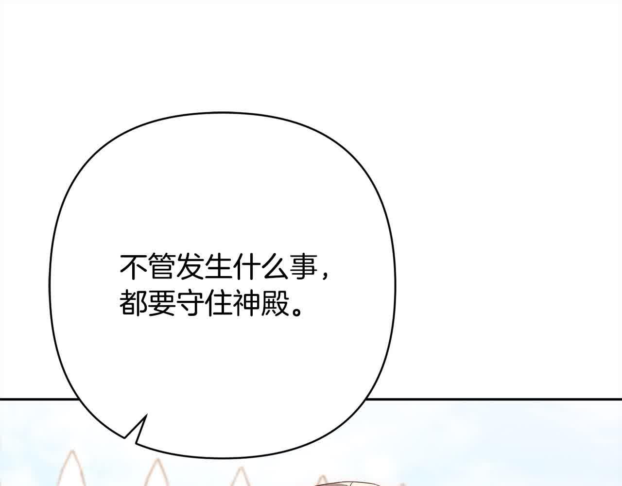 第47话 黑魔兽来袭！90