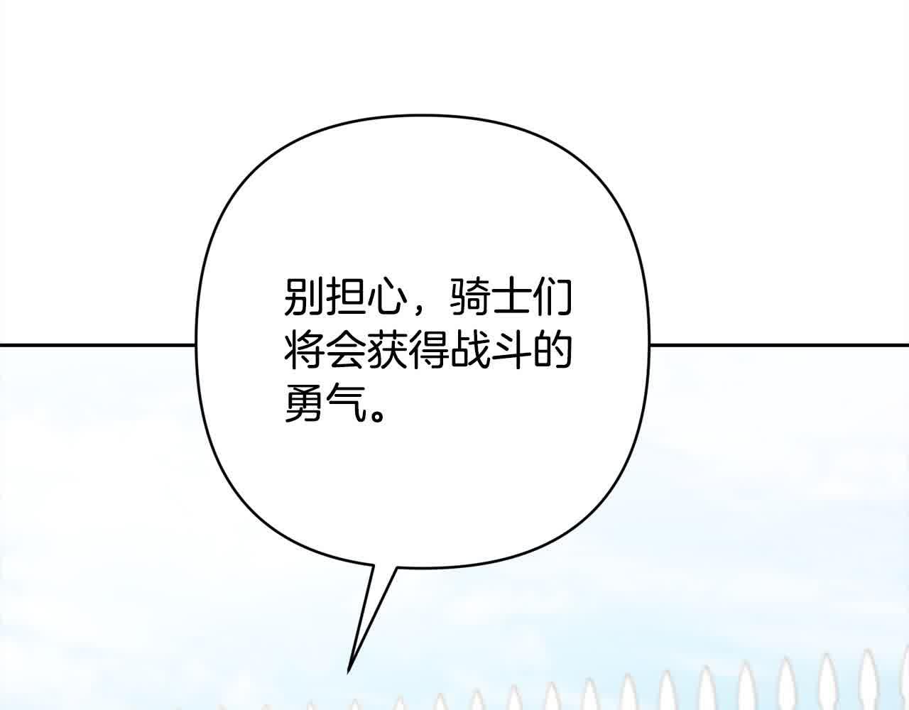 第47话 黑魔兽来袭！96