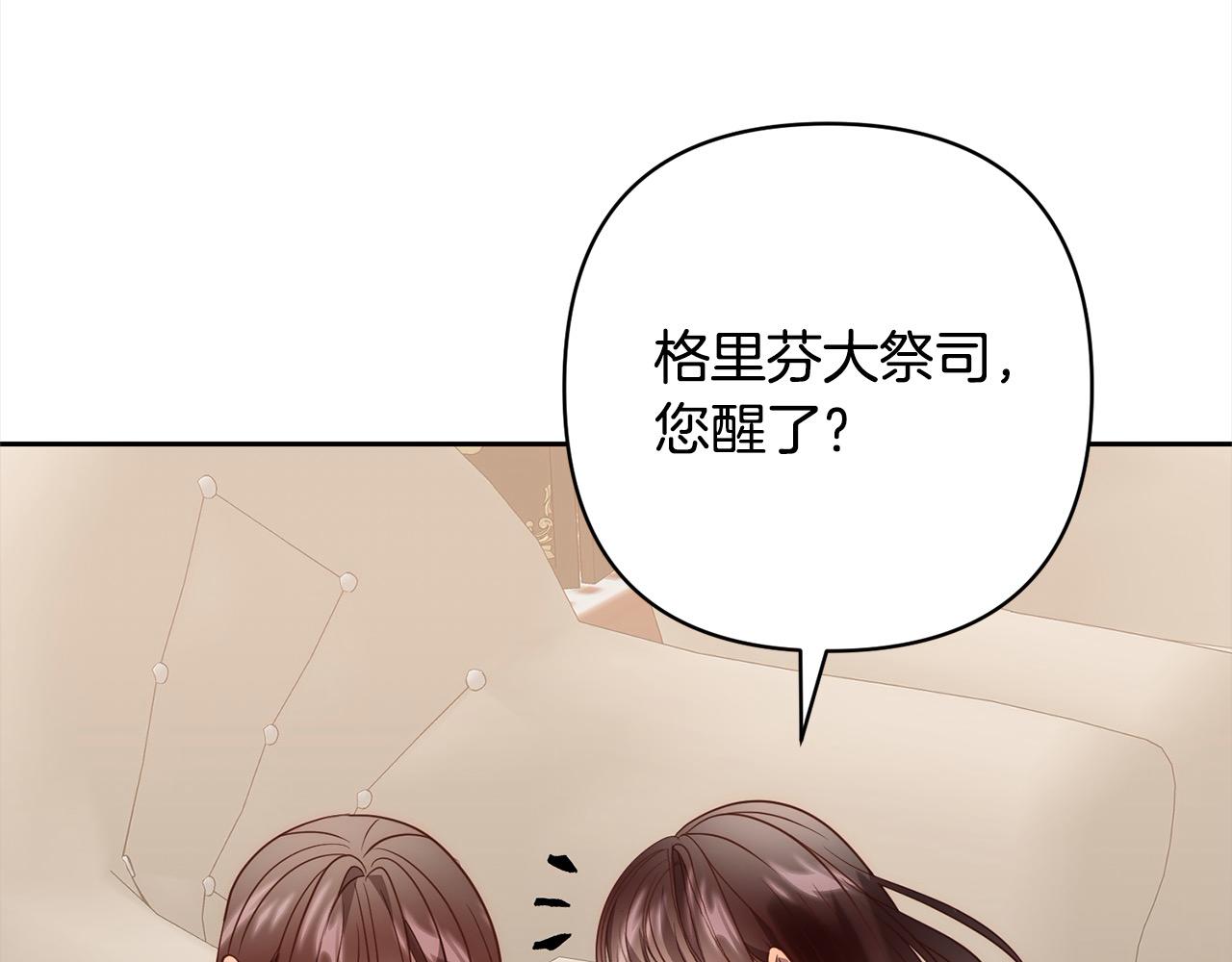 第48话 吸收黑魔兽的力量102