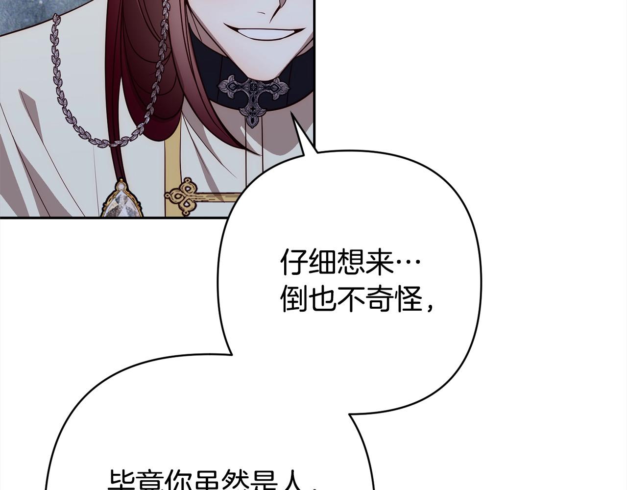 第48话 吸收黑魔兽的力量111