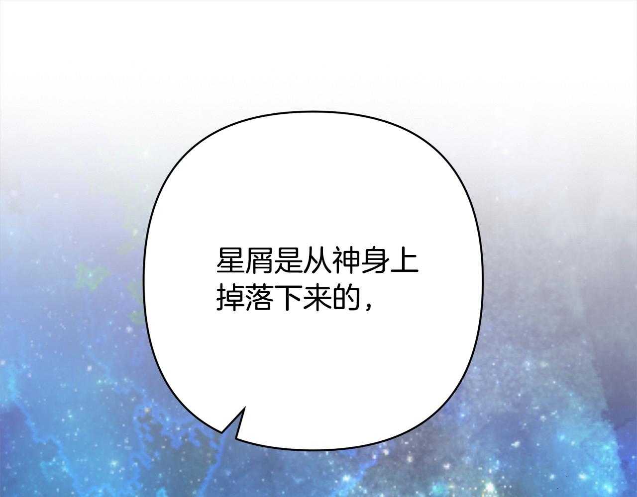第48话 吸收黑魔兽的力量118