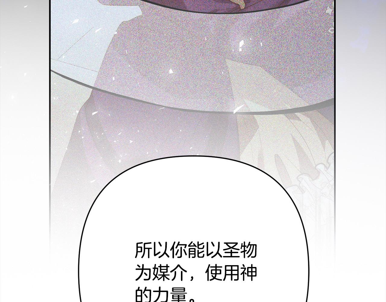 第48话 吸收黑魔兽的力量122