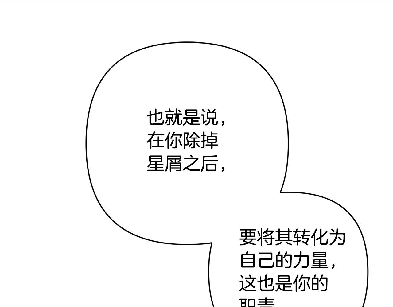第48话 吸收黑魔兽的力量125