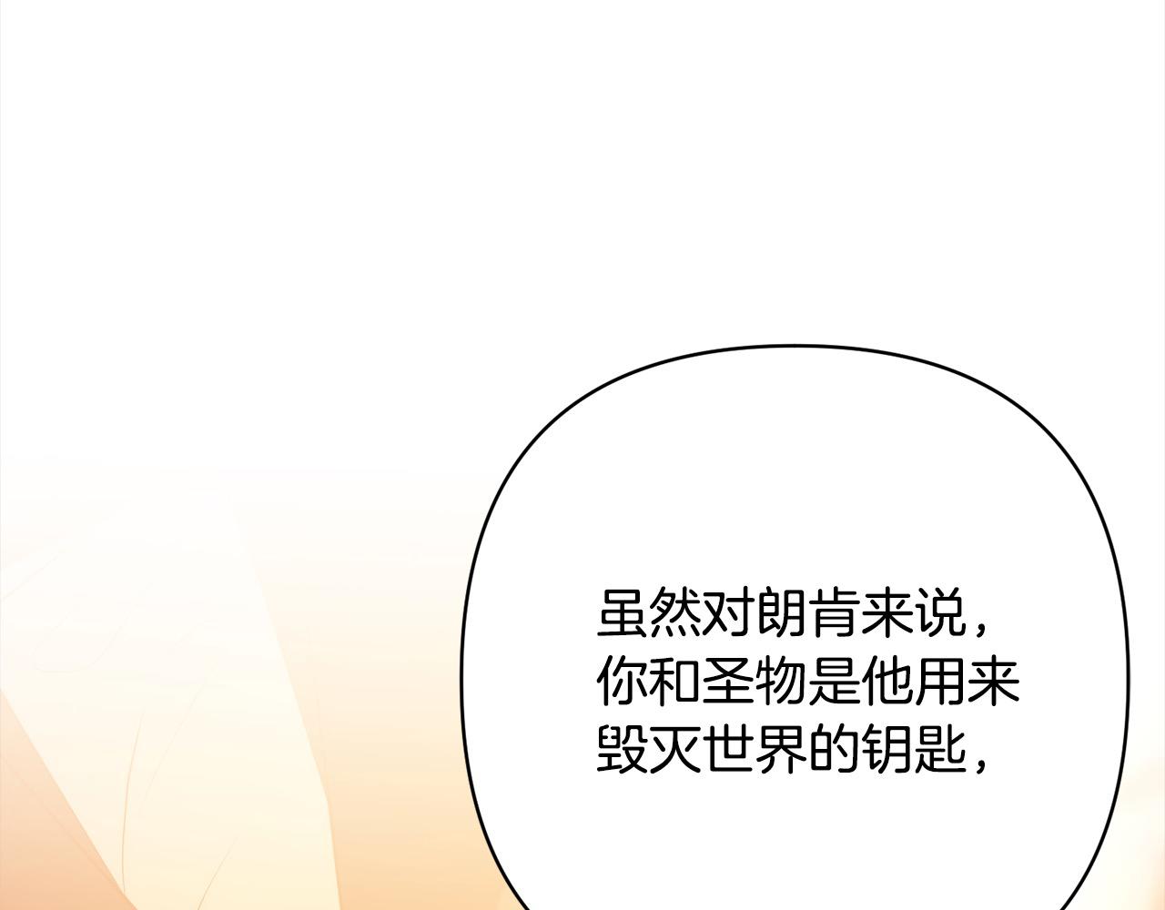 第48话 吸收黑魔兽的力量133
