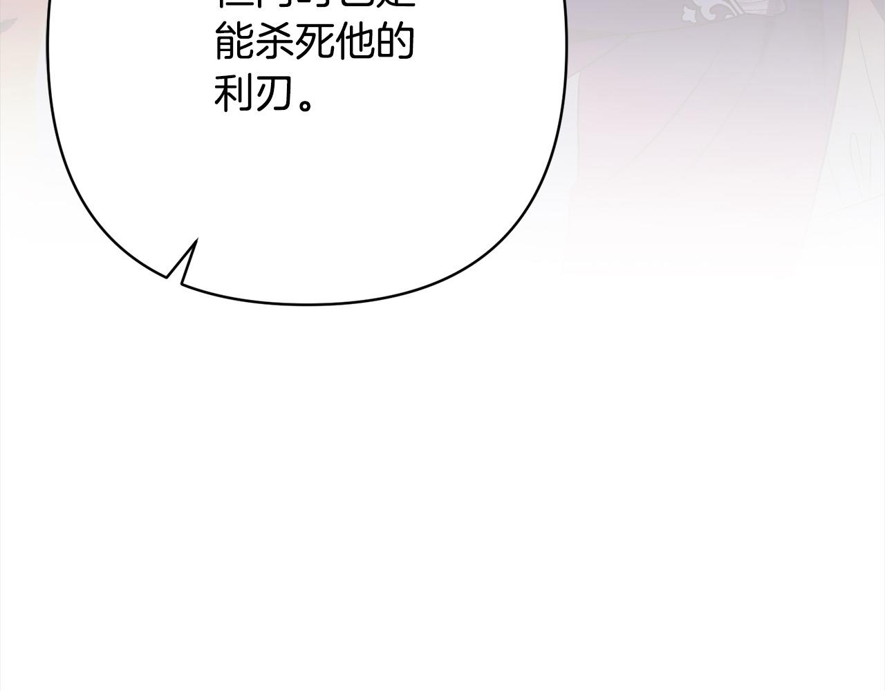 第48话 吸收黑魔兽的力量137