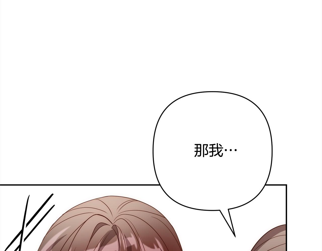 第48话 吸收黑魔兽的力量139