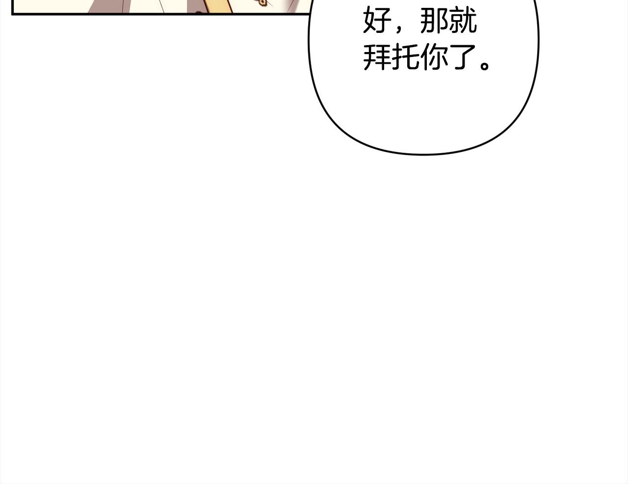 第48话 吸收黑魔兽的力量146