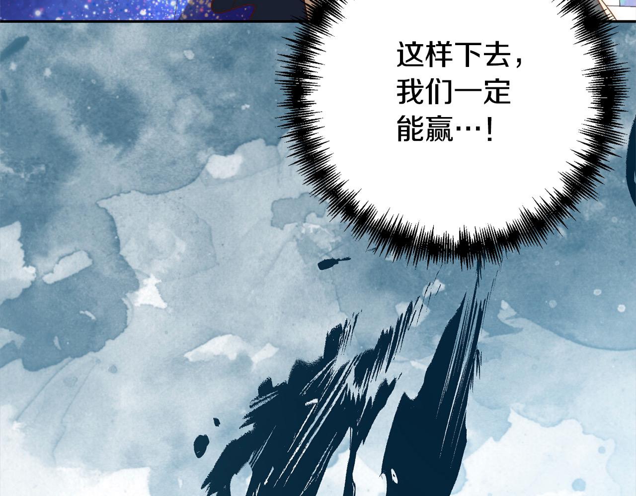 第48话 吸收黑魔兽的力量167