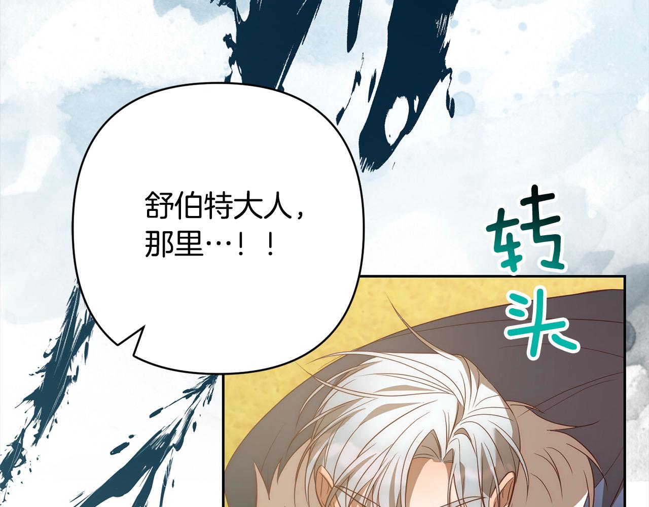 第48话 吸收黑魔兽的力量168