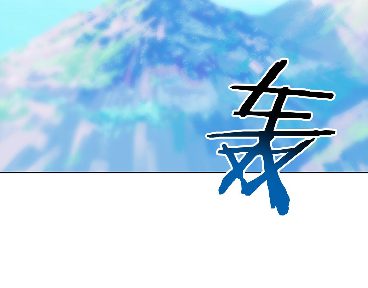 第48话 吸收黑魔兽的力量173
