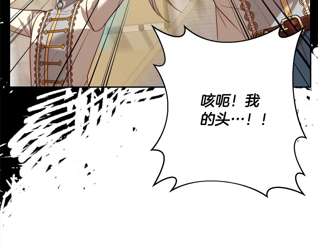 第48话 吸收黑魔兽的力量184