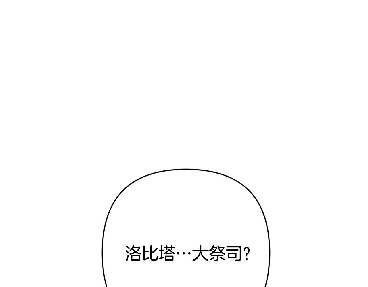 第48话 吸收黑魔兽的力量208