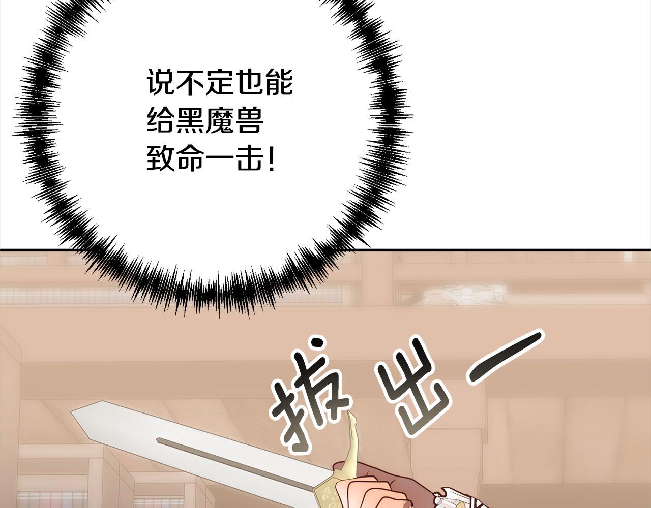 第48话 吸收黑魔兽的力量58