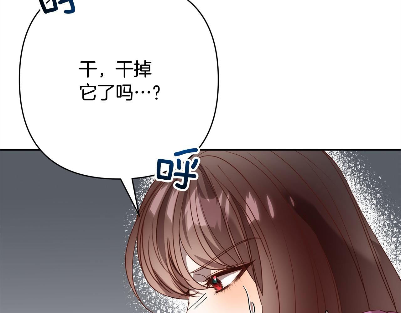 第48话 吸收黑魔兽的力量84