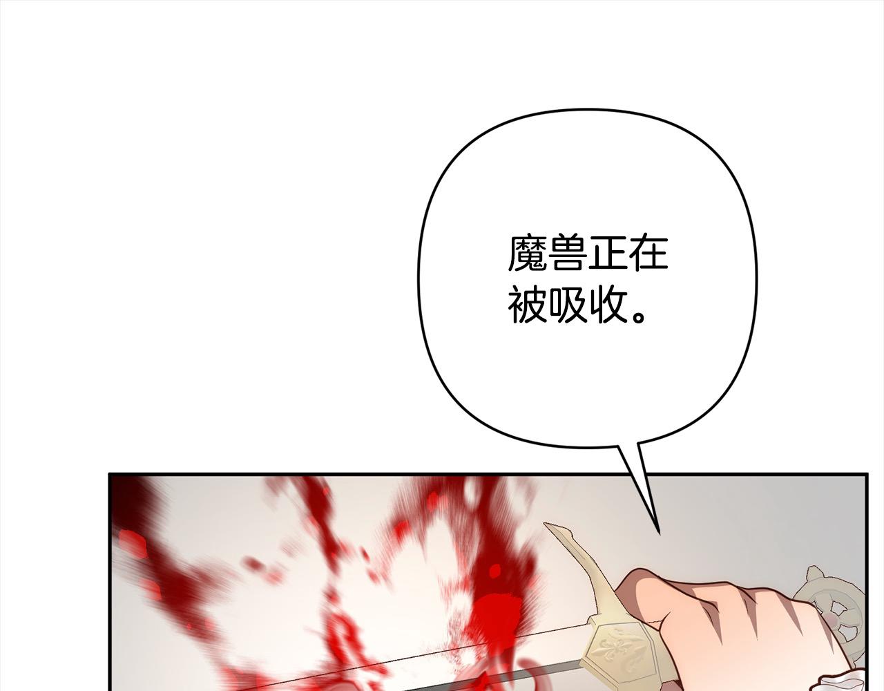 第48话 吸收黑魔兽的力量93