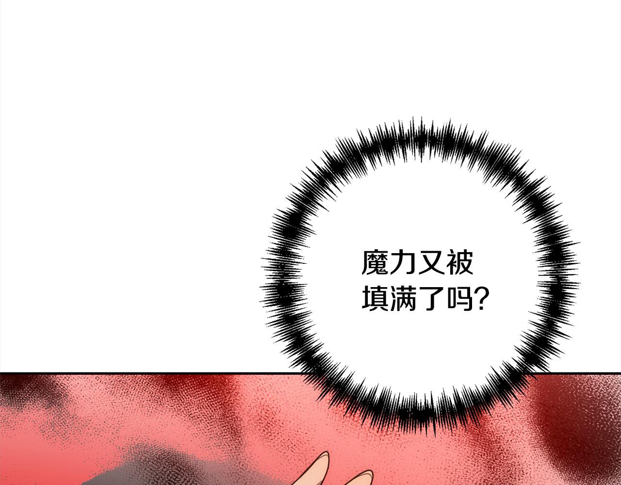 第48话 吸收黑魔兽的力量97
