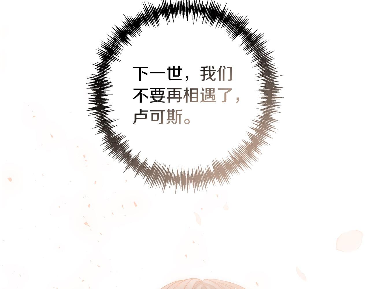 第49话 下一世别再相遇了106