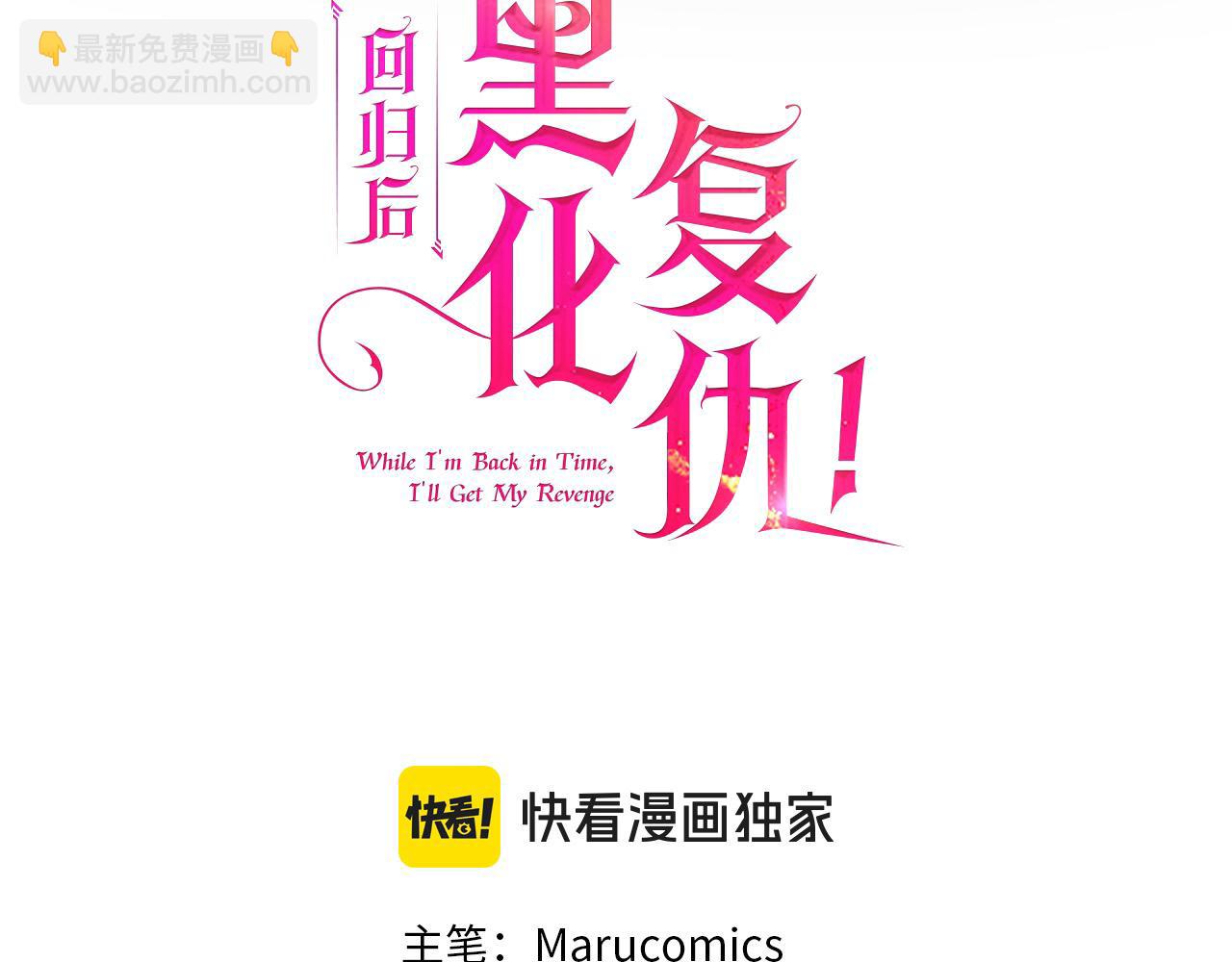 第49话 下一世别再相遇了118