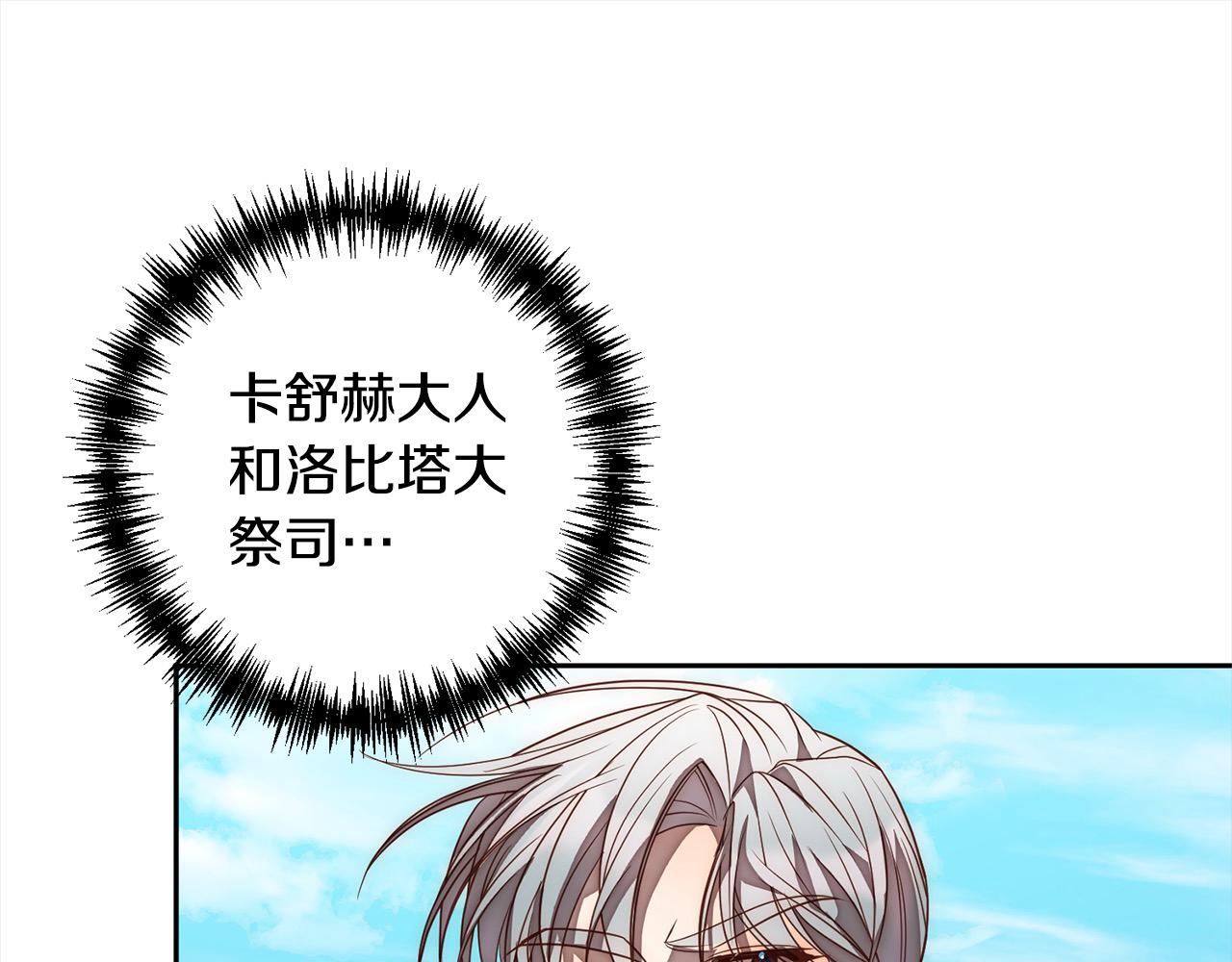 第49话 下一世别再相遇了151