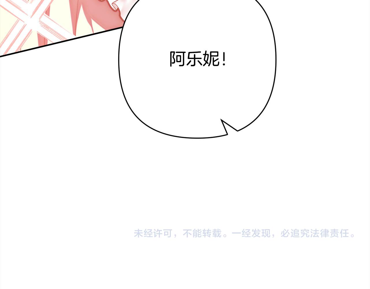 第49话 下一世别再相遇了195