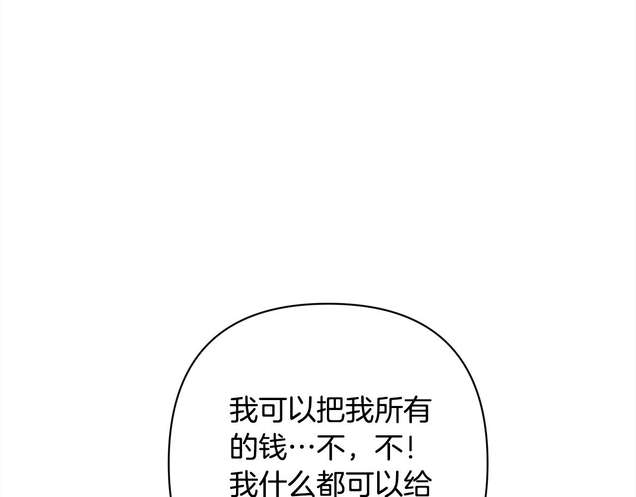 第49话 下一世别再相遇了86