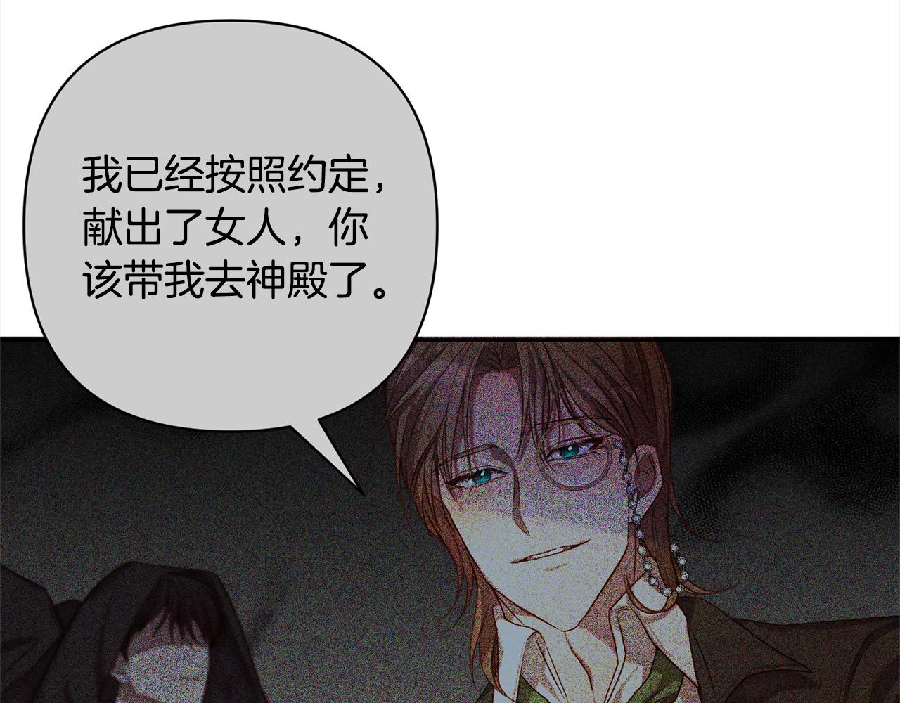 第49话 下一世别再相遇了92