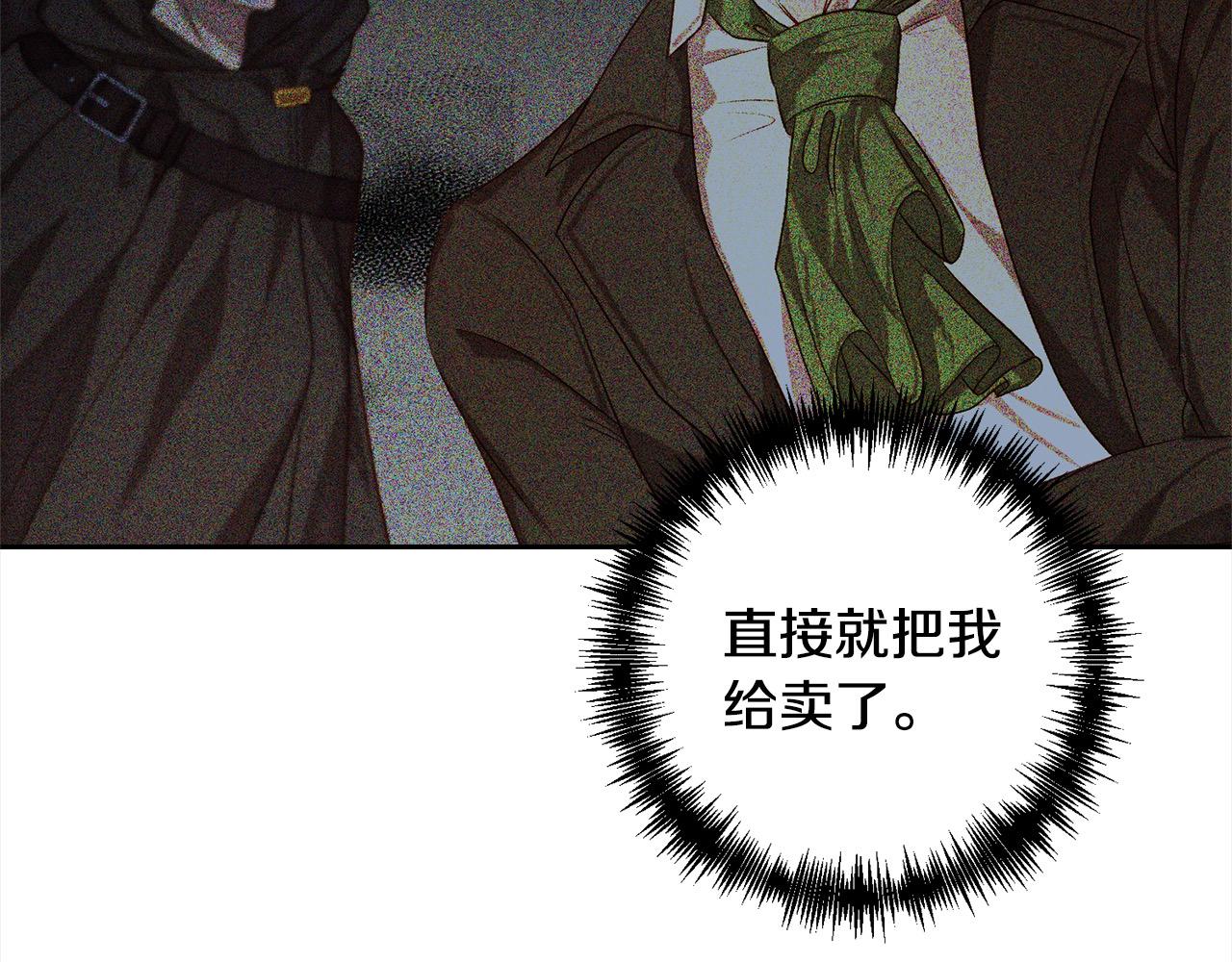 第49话 下一世别再相遇了93