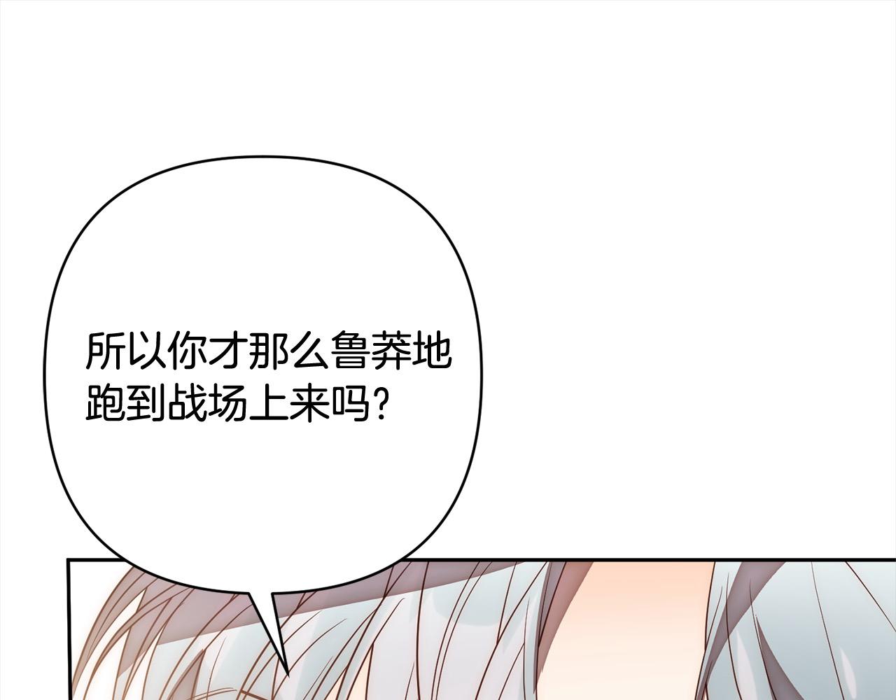 第50话 驱退黑魔兽133