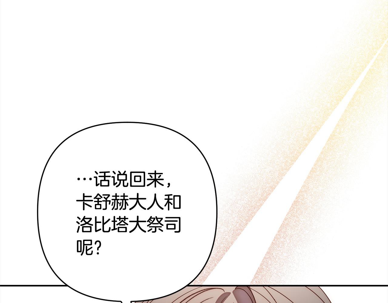 第50话 驱退黑魔兽142