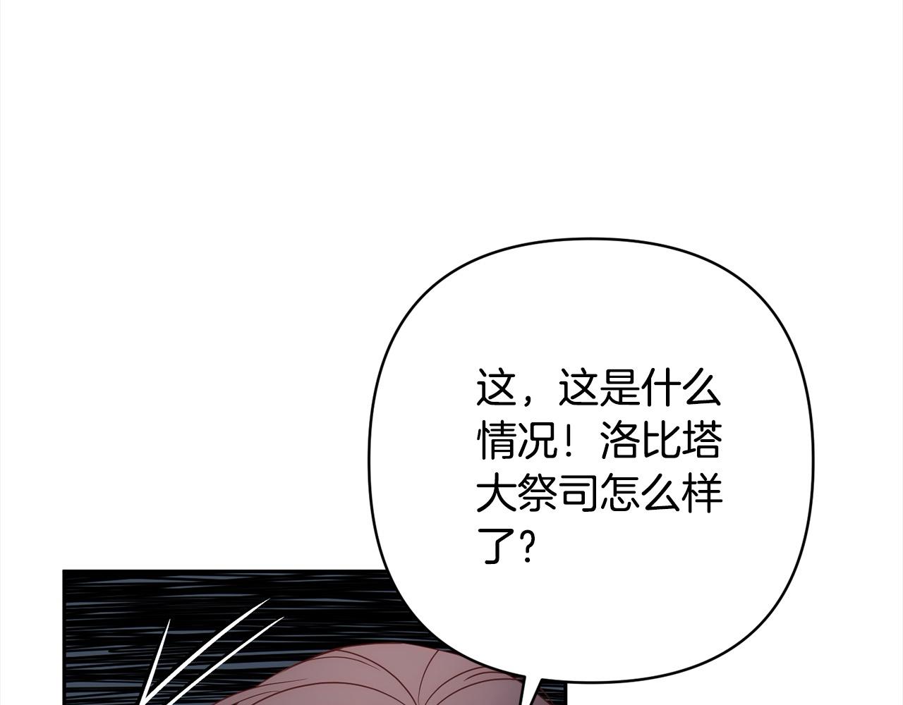 第50话 驱退黑魔兽166