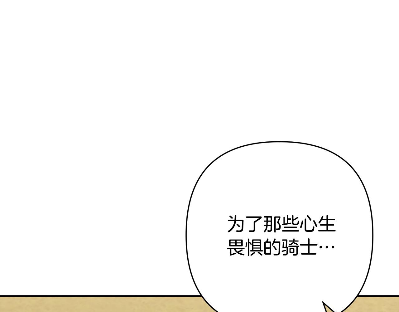 第50话 驱退黑魔兽171