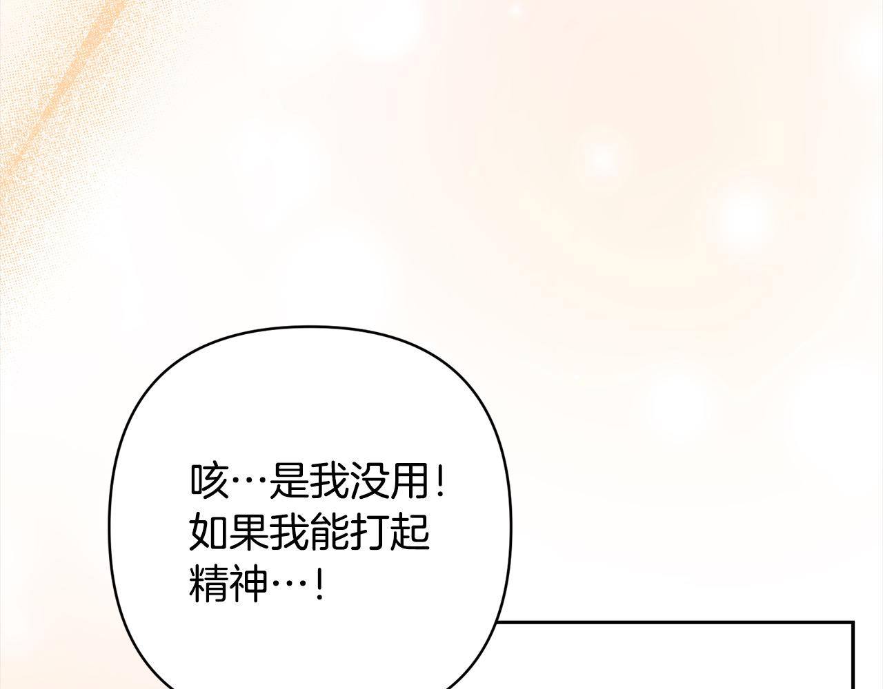 第50话 驱退黑魔兽175
