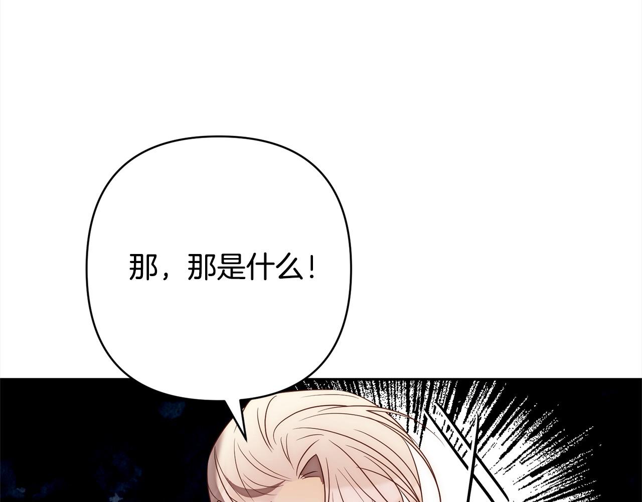 第50话 驱退黑魔兽188