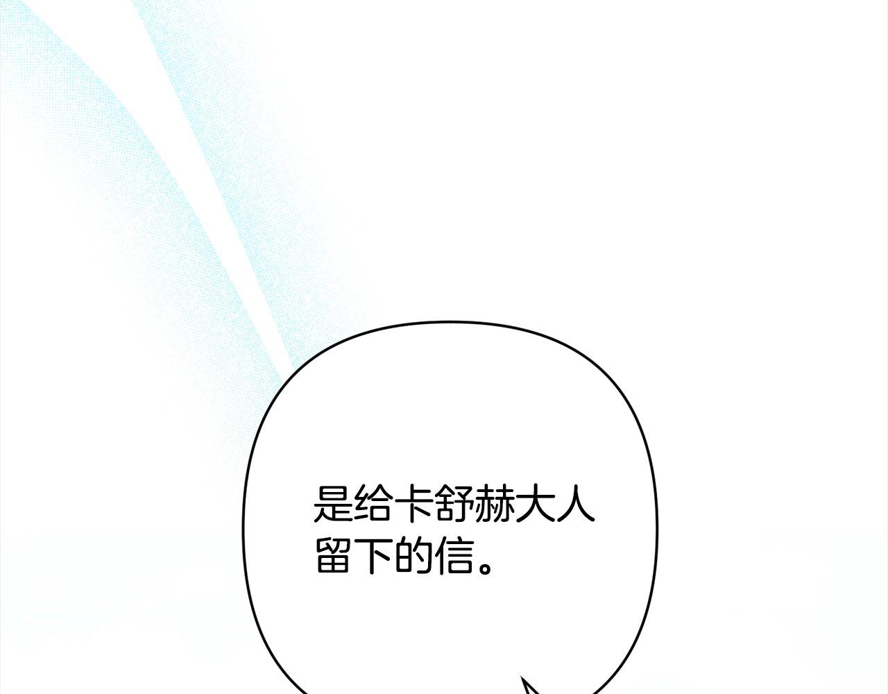 第50话 驱退黑魔兽193