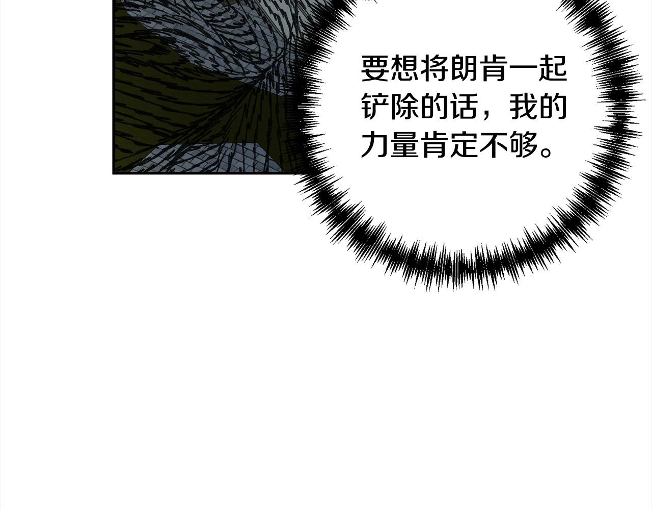 第50话 驱退黑魔兽57