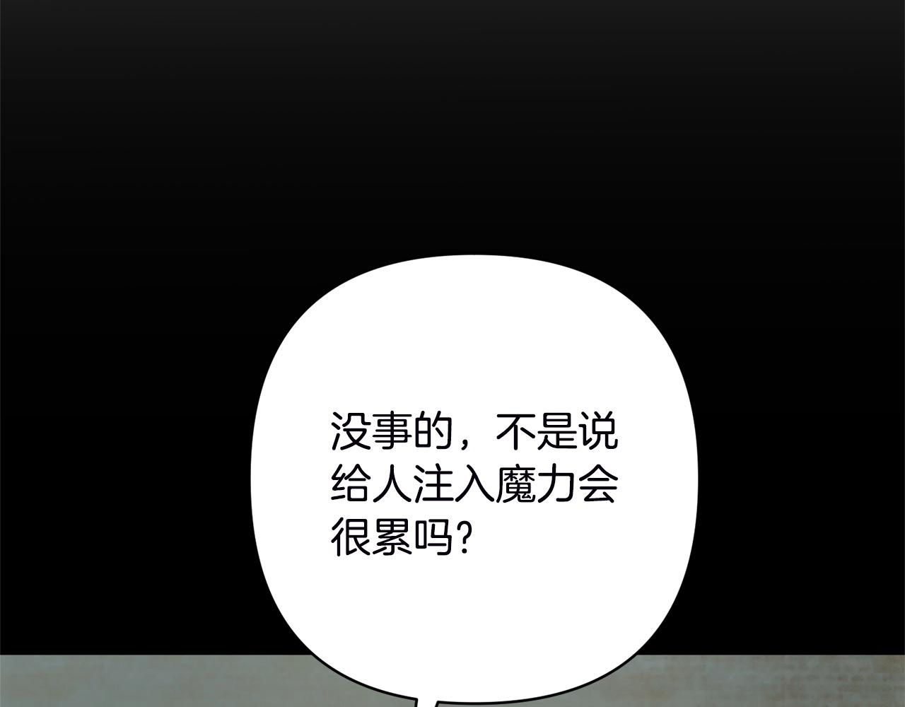 第50话 驱退黑魔兽70
