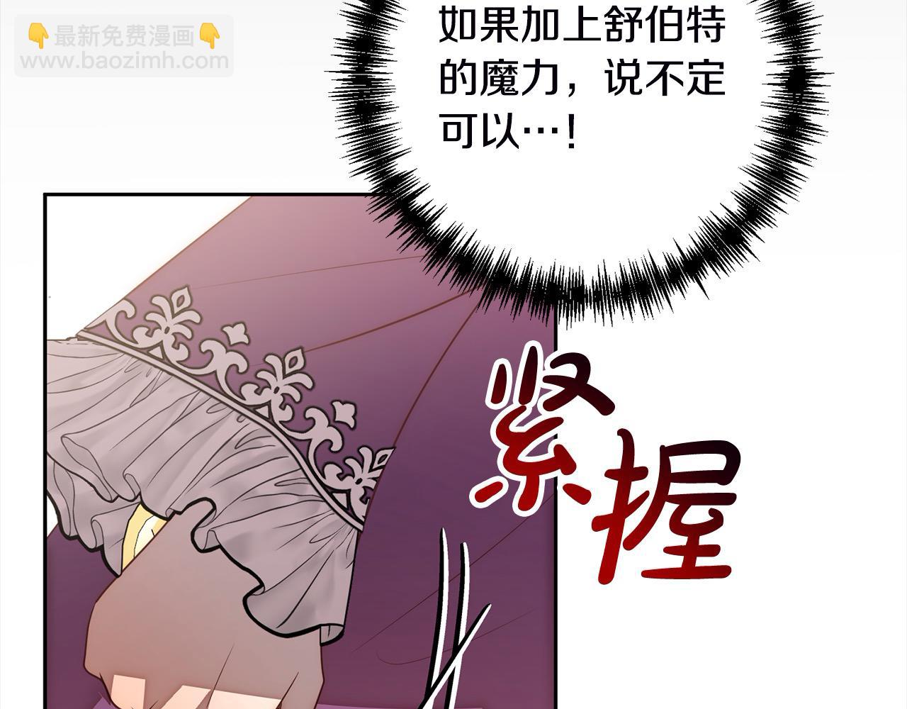第50话 驱退黑魔兽85