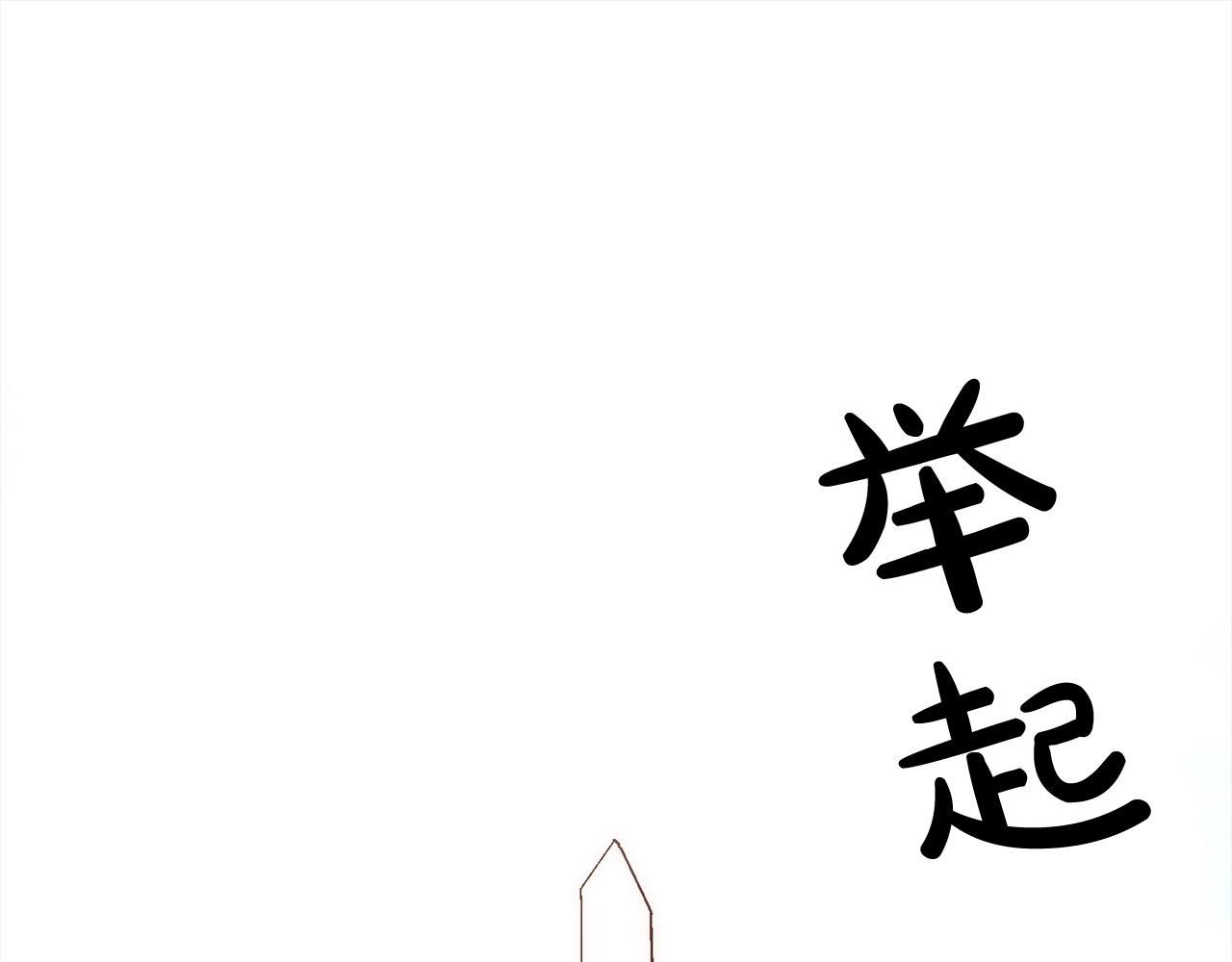 第50话 驱退黑魔兽87