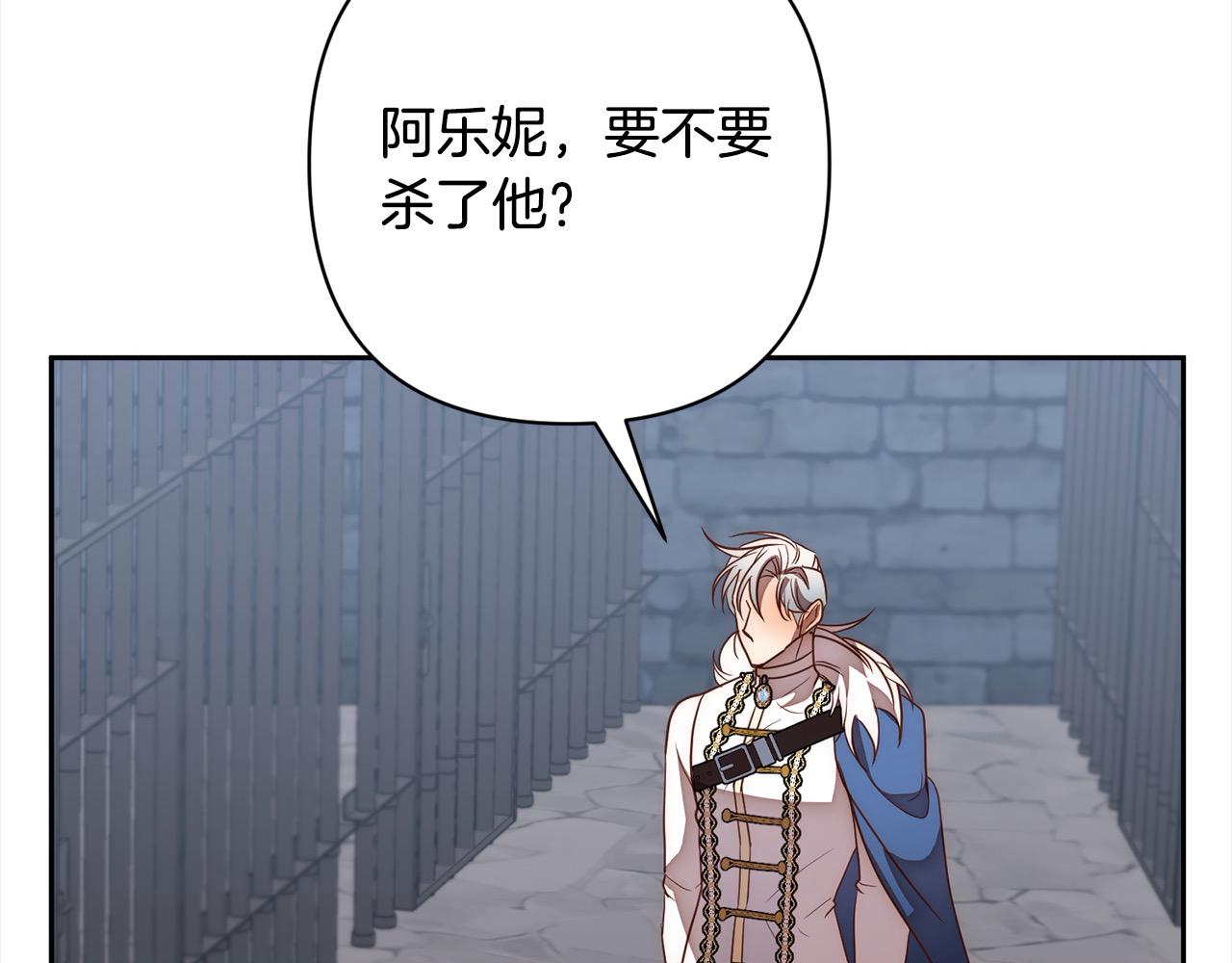 第51话 对抗朗肯！135