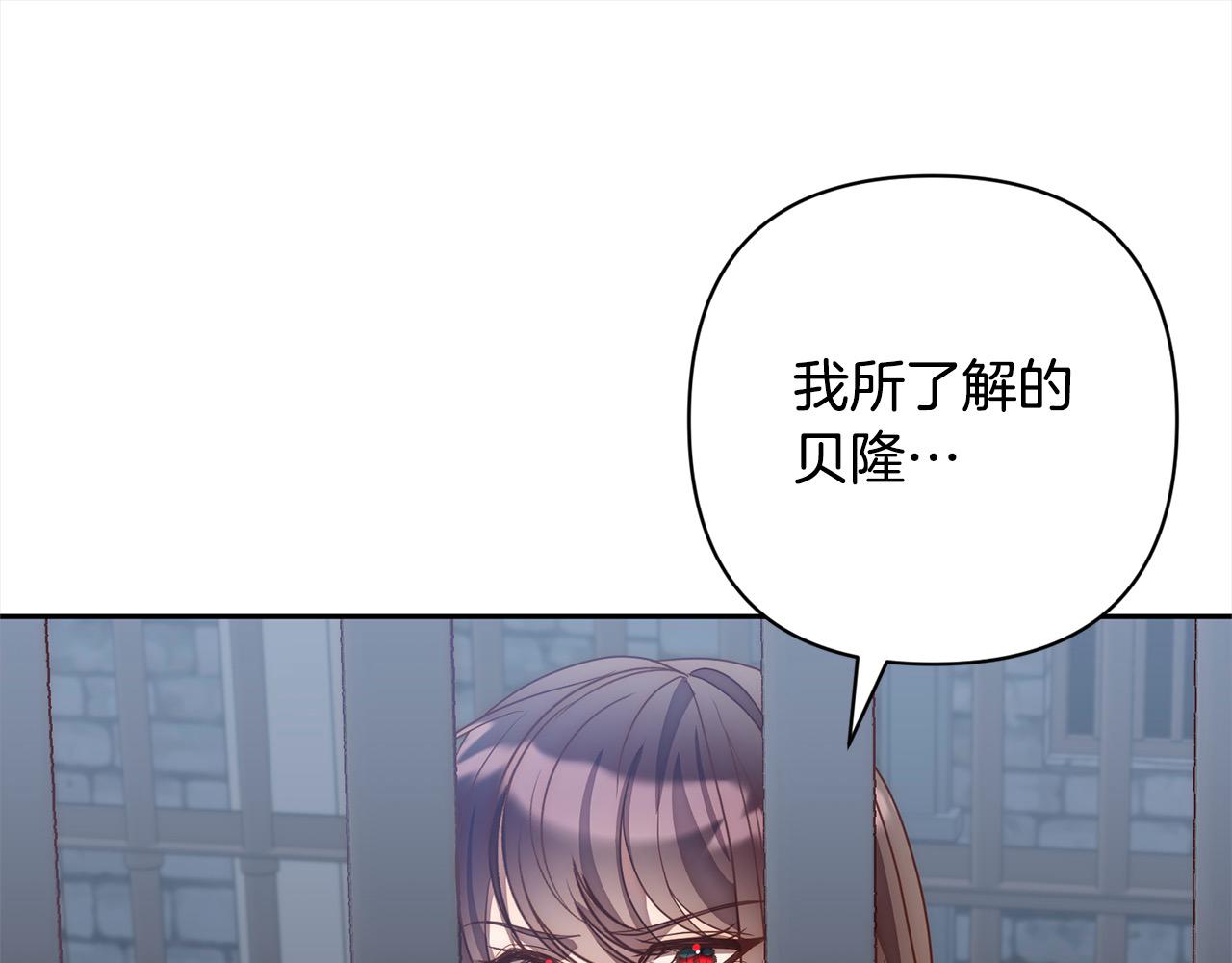 第51话 对抗朗肯！141